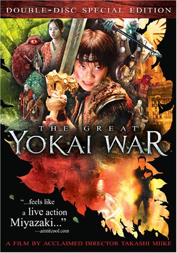 the-great-yokai-war