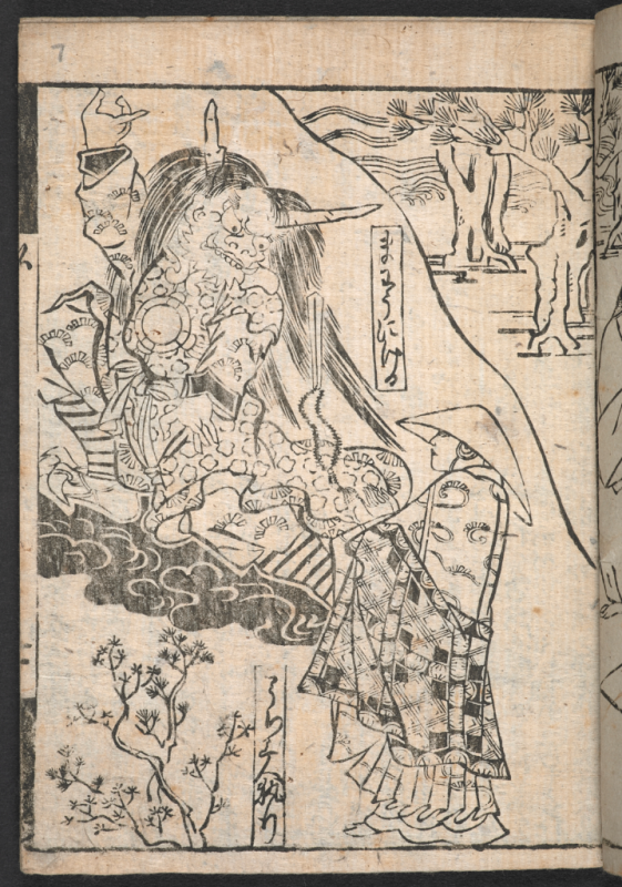 Kōchi Hōin encounters a demon